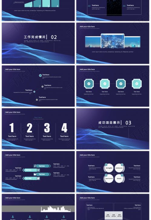 數(shù)據(jù)驅(qū)動未來 藍色科技風互聯(lián)網(wǎng)大數(shù)據(jù)工作總結(jié)PPT模板免費獲取指南