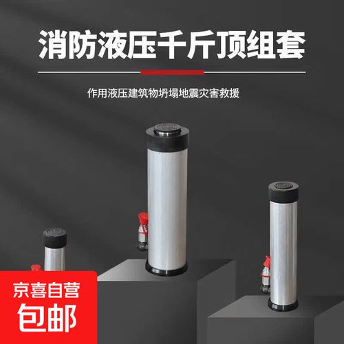 消防液壓千斤頂套組在事故車輛救援設(shè)備項(xiàng)目投標(biāo)中的應(yīng)用與消防設(shè)施工程施工協(xié)同要點(diǎn)